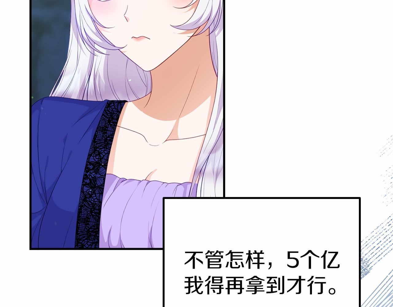 第36话 拜见公主(1/4)-第36话