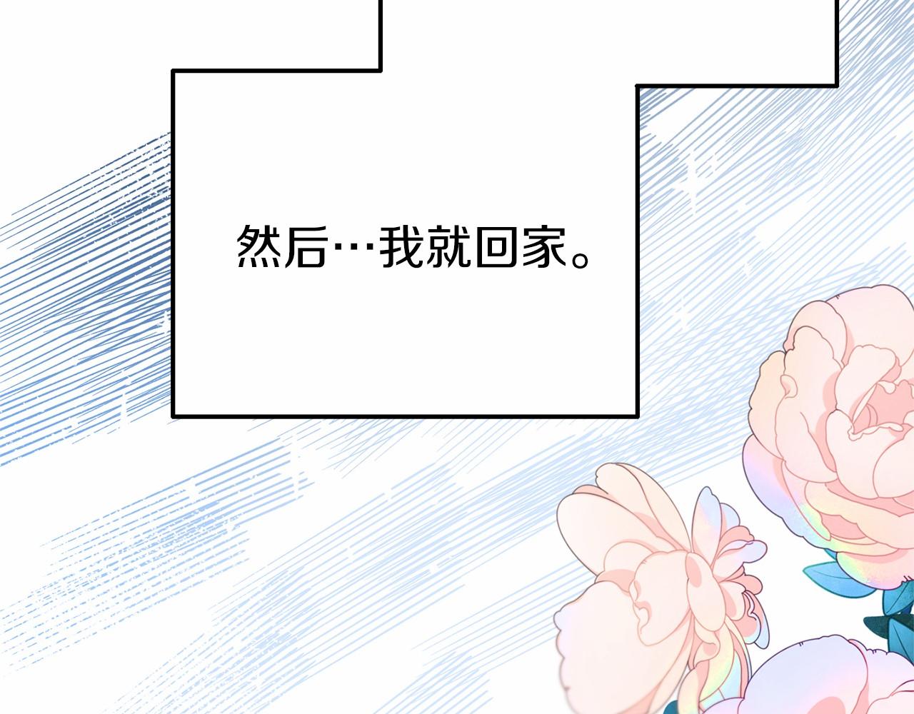 第36话 拜见公主(1/4)-第36话