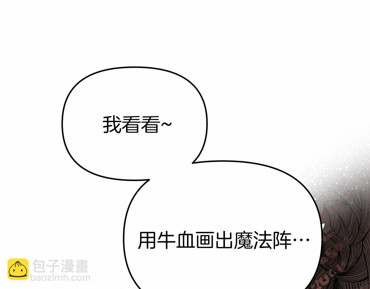 第36话 拜见公主(1/4)-第36话