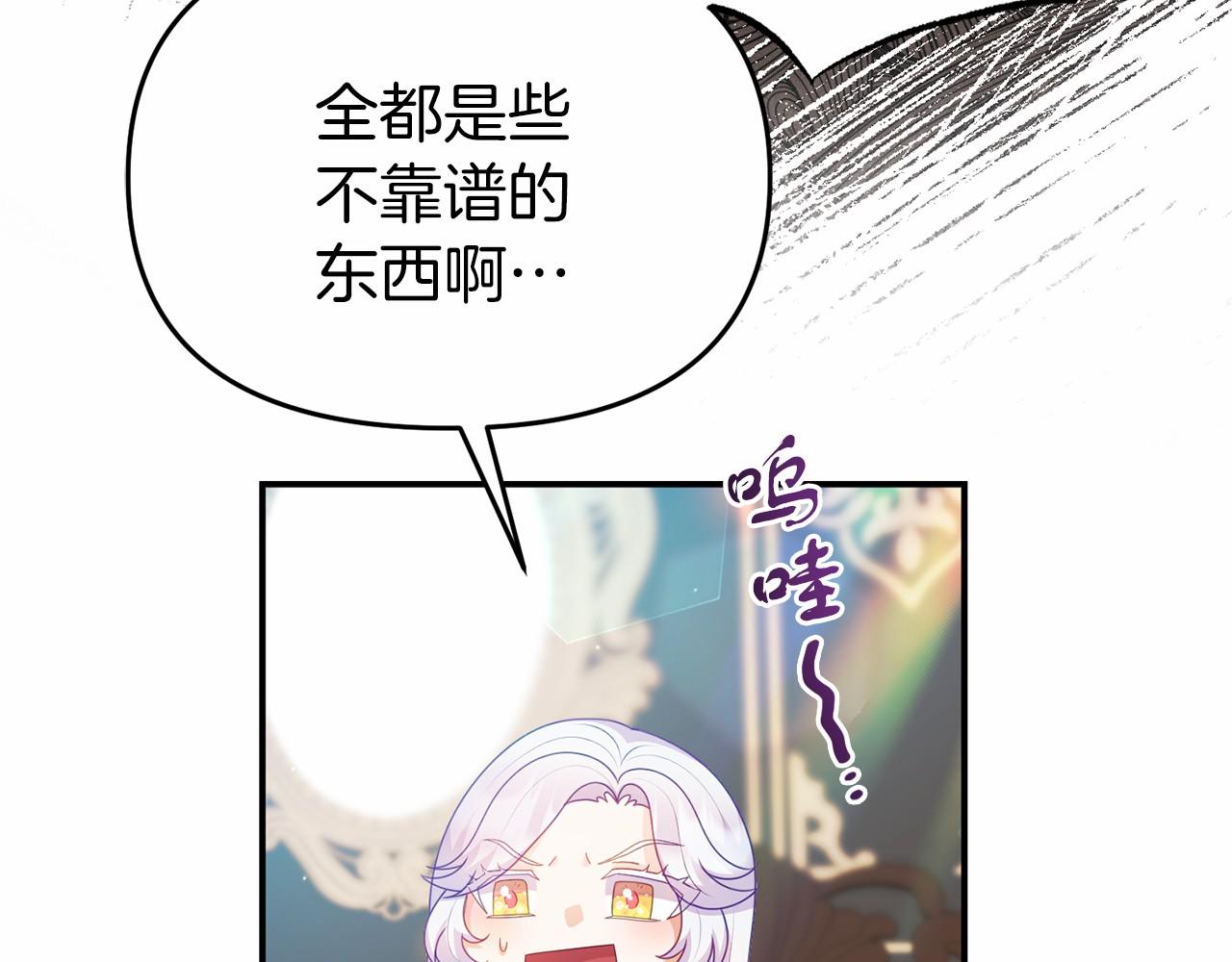 第36话 拜见公主(1/4)-第36话