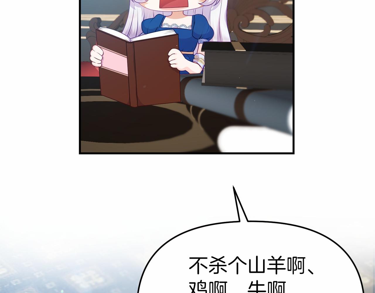 第36话 拜见公主(1/4)-第36话