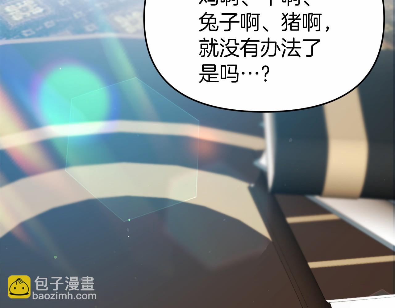 第36话 拜见公主(1/4)-第36话