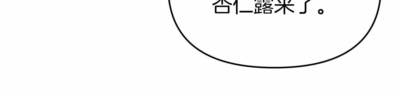 第36话 拜见公主(1/4)-第36话