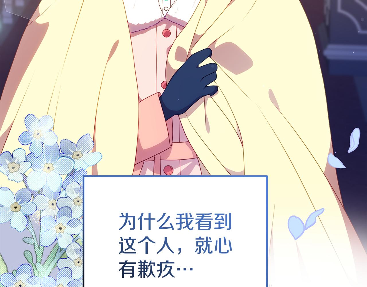 第38话 公主的认可(1/4)-第38话