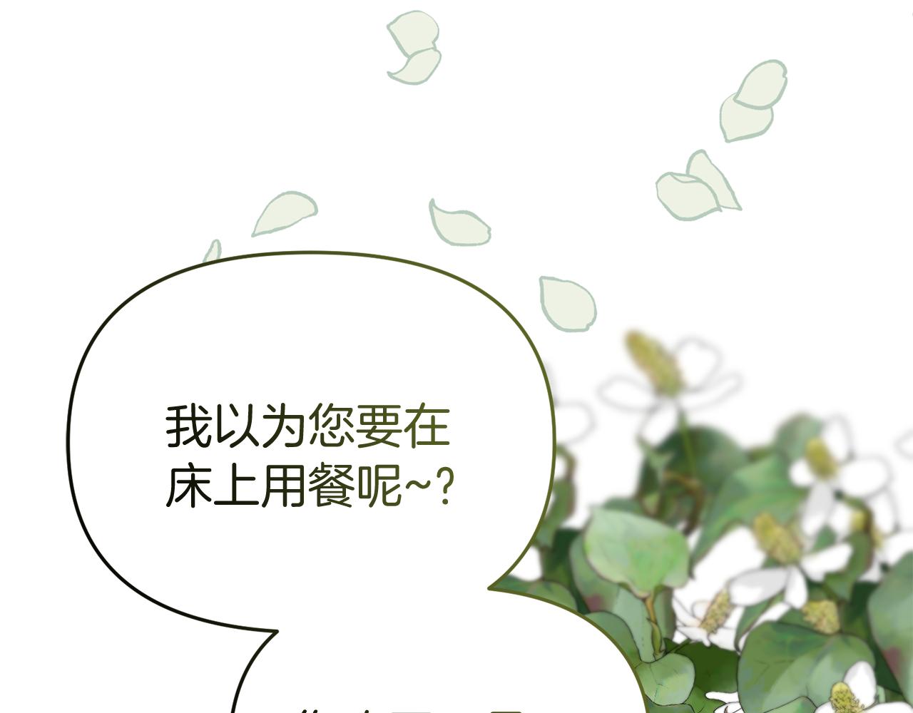 第38话 公主的认可(1/4)-第38话