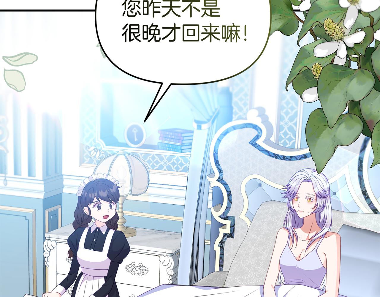 第38话 公主的认可(1/4)-第38话