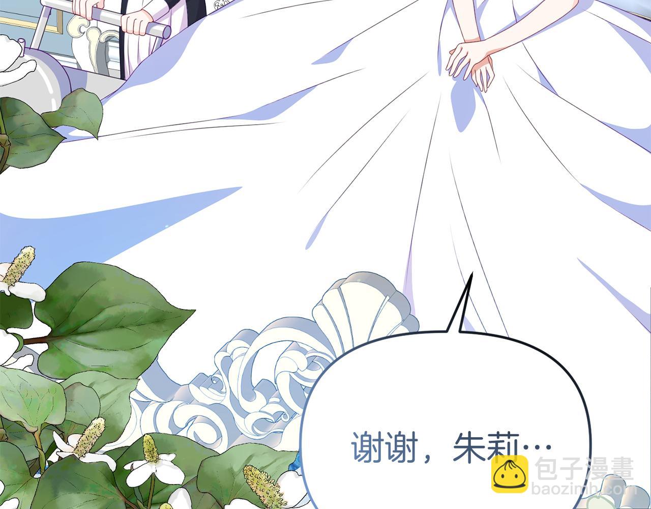 第38话 公主的认可(1/4)-第38话