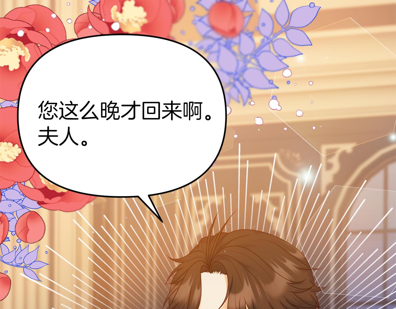 第38话 公主的认可(1/4)-第38话