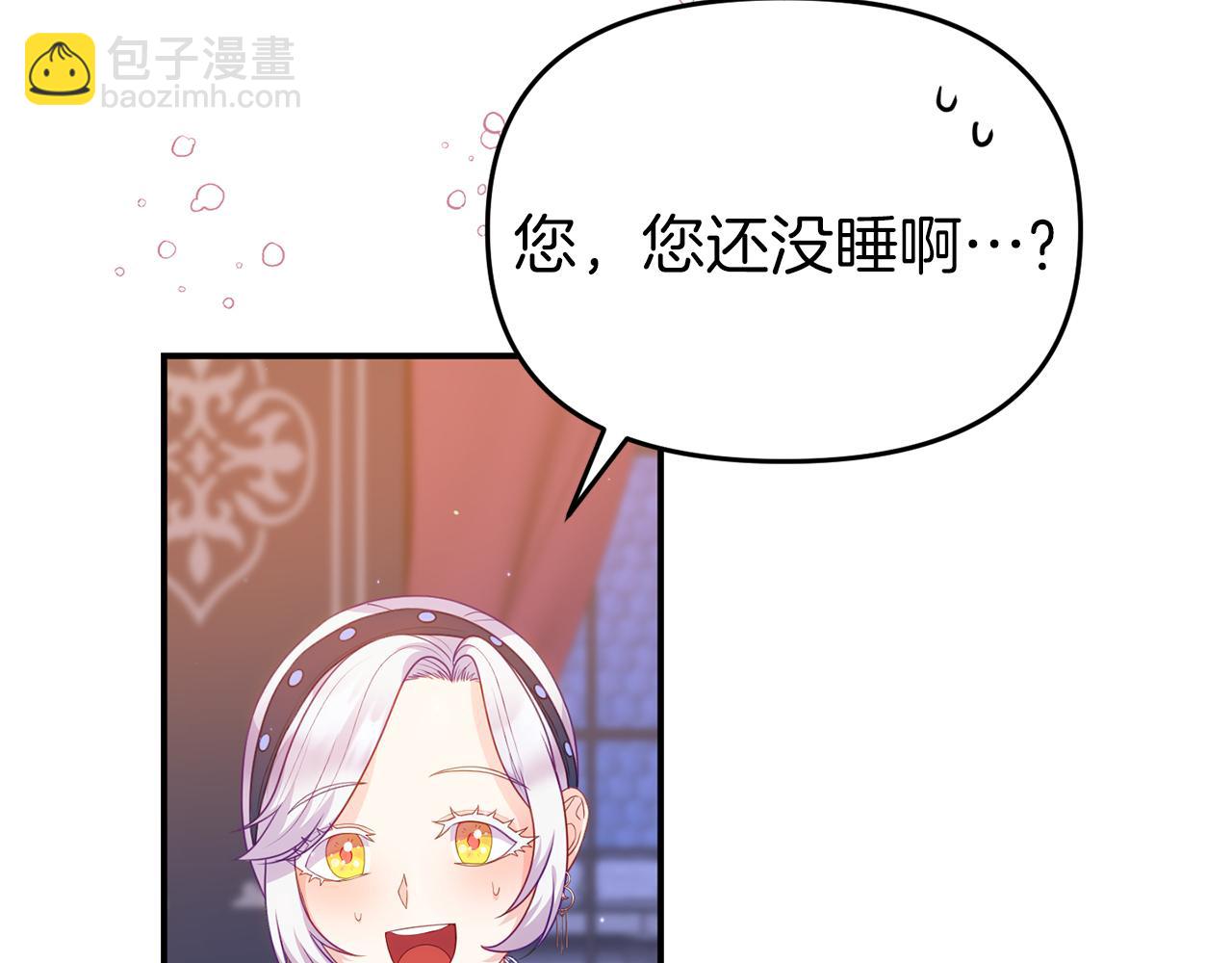 第38话 公主的认可(1/4)-第38话