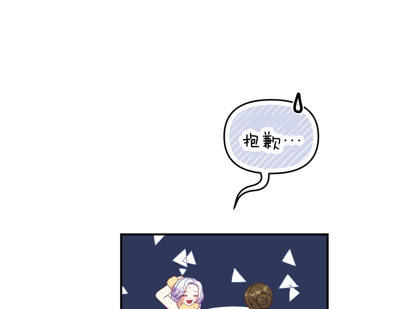 第40话 道歉(1/4)-第40话