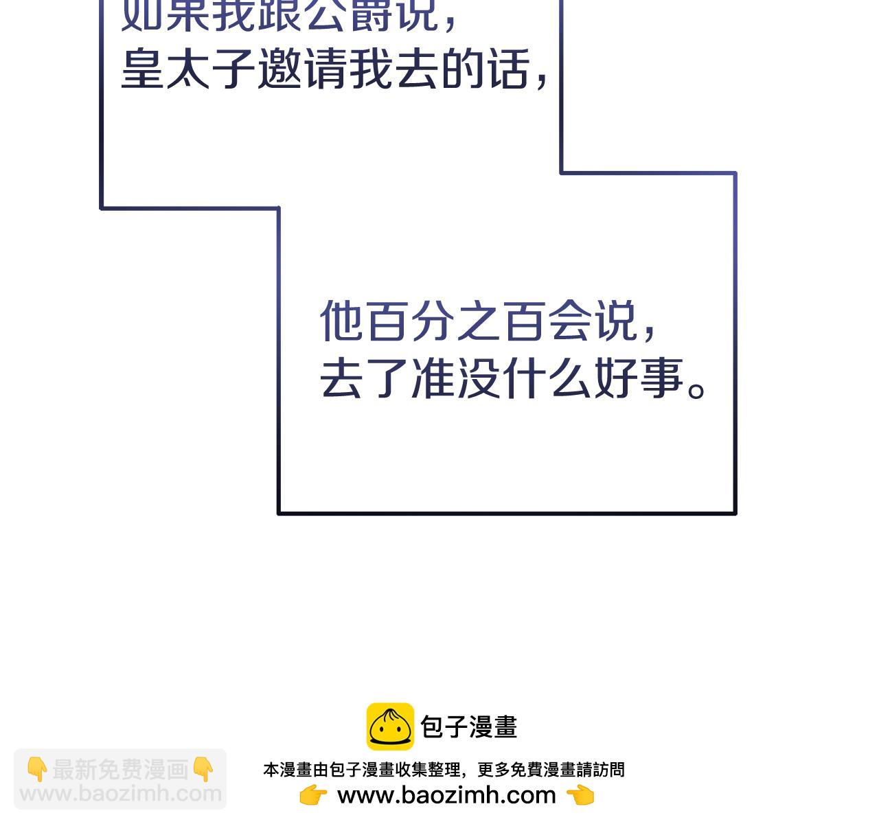 第42话 受邀赴宴(1/4)-第42话