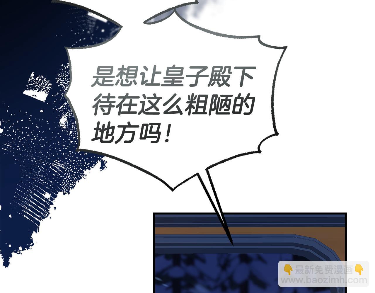 第44话 逃出皇宫(1/4)-第44话