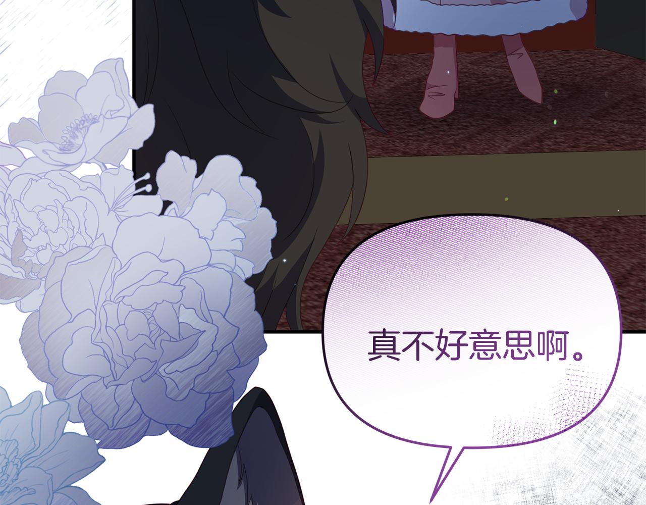 第46话 见夏洛特(1/4)-第46话