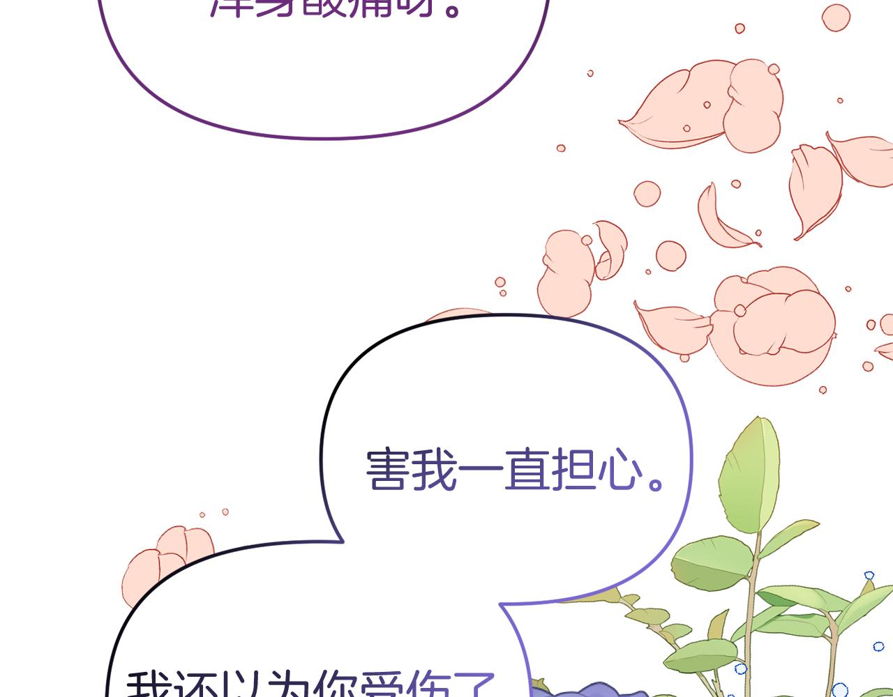 第46话 见夏洛特(1/4)-第46话