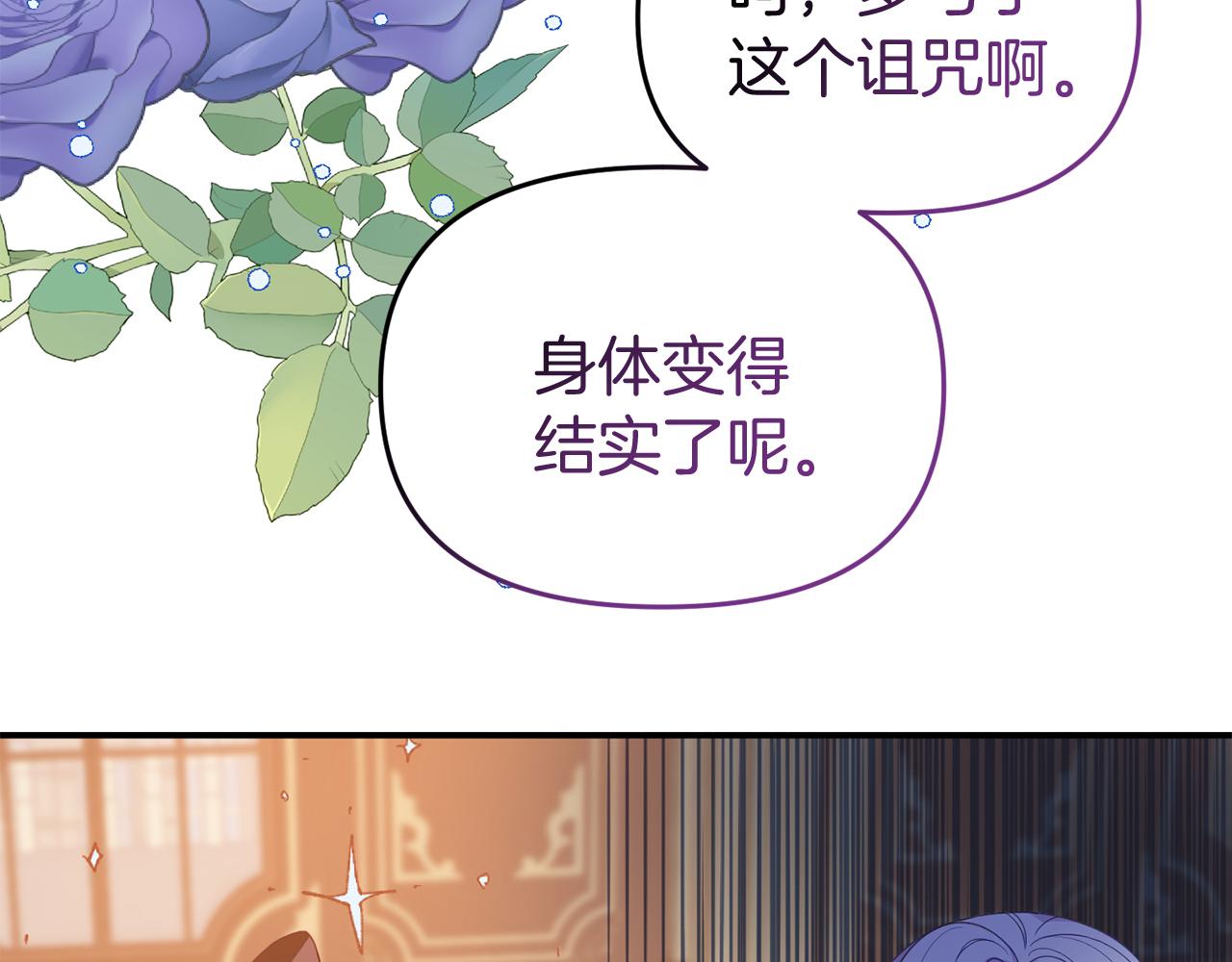 第46话 见夏洛特(1/4)-第46话