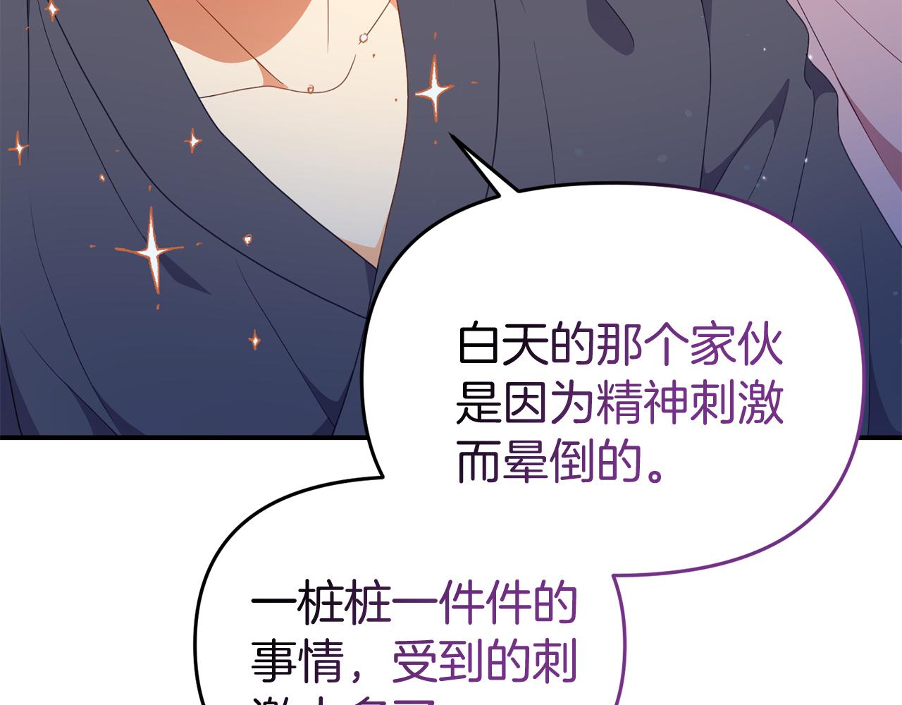 第46话 见夏洛特(1/4)-第46话