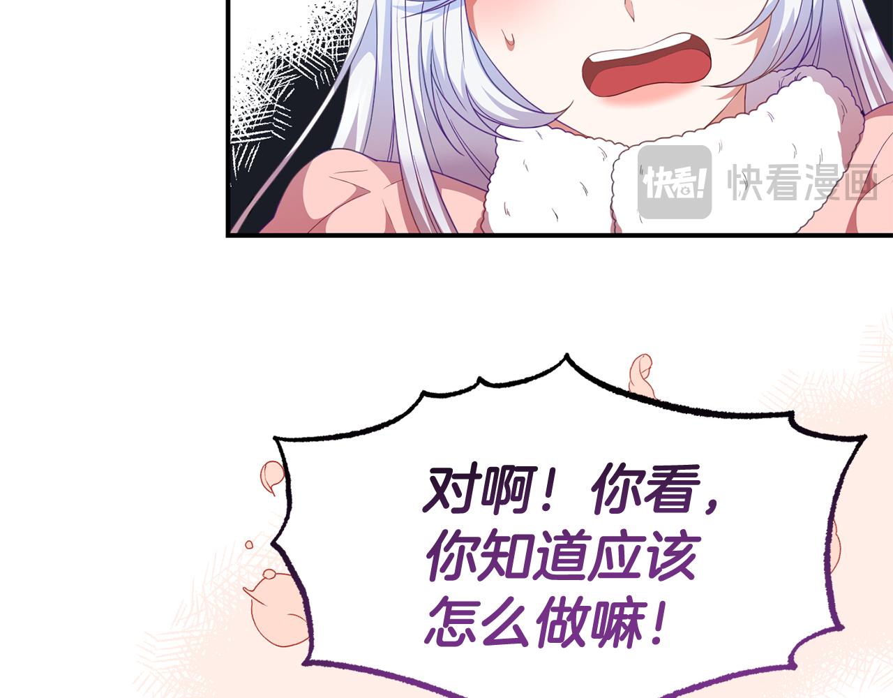 第46话 见夏洛特(1/4)-第46话