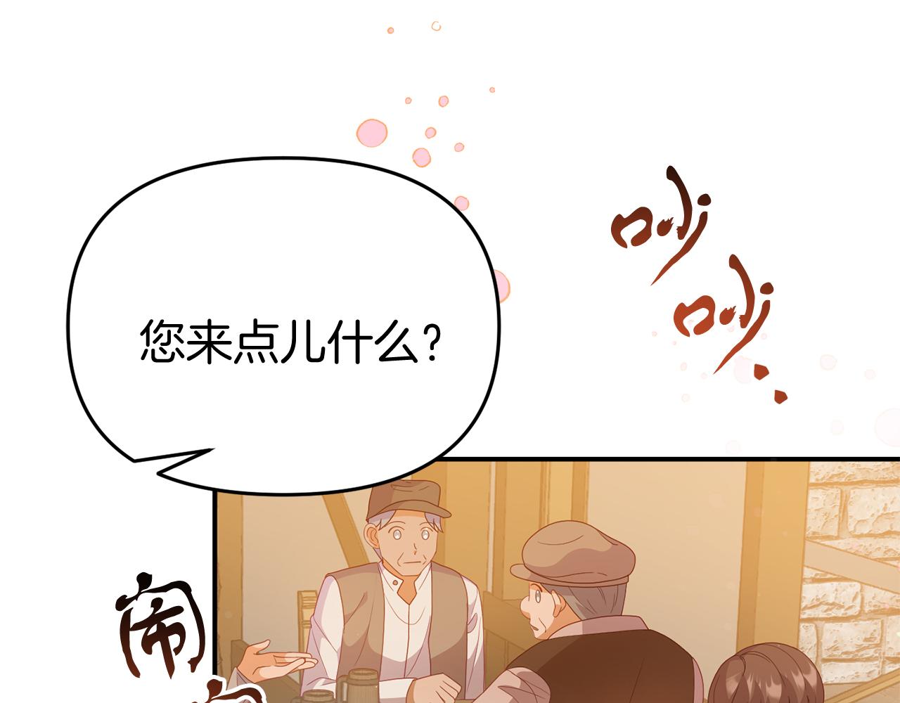 第48话 艾琳被捕(1/4)-第48话