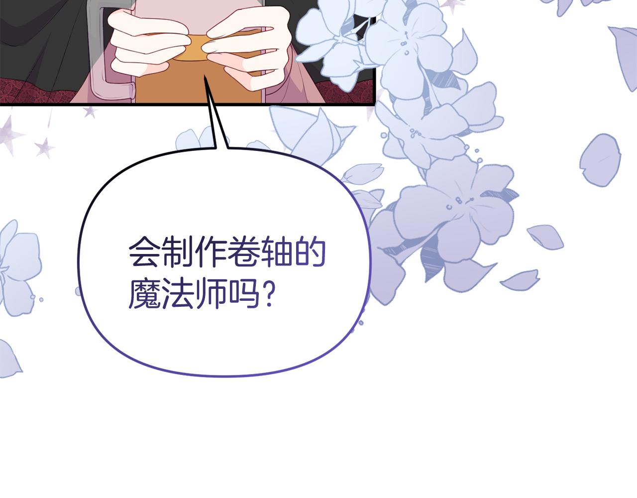 第48话 艾琳被捕(1/4)-第48话