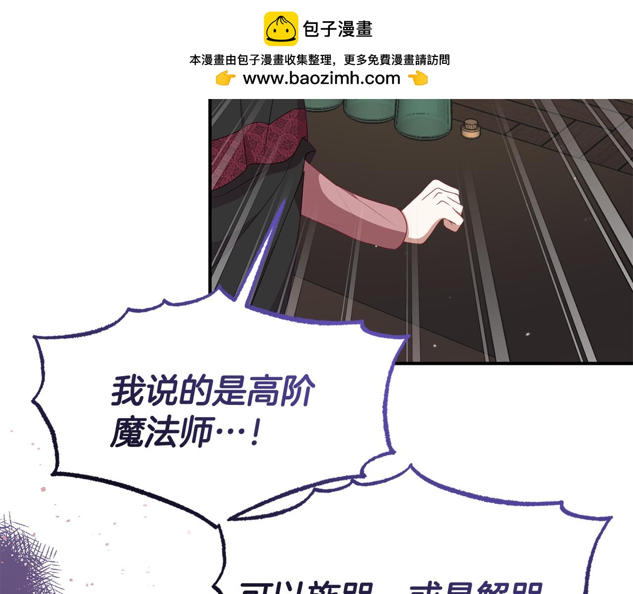 第48话 艾琳被捕(1/4)-第48话