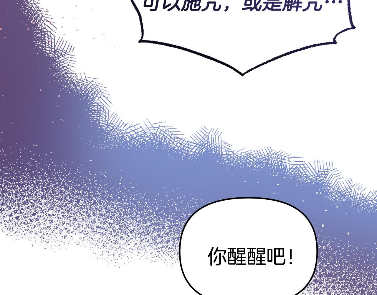 第48话 艾琳被捕(1/4)-第48话