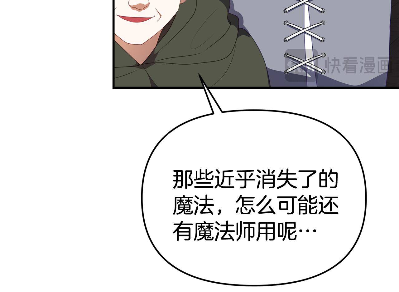 第48话 艾琳被捕(1/4)-第48话