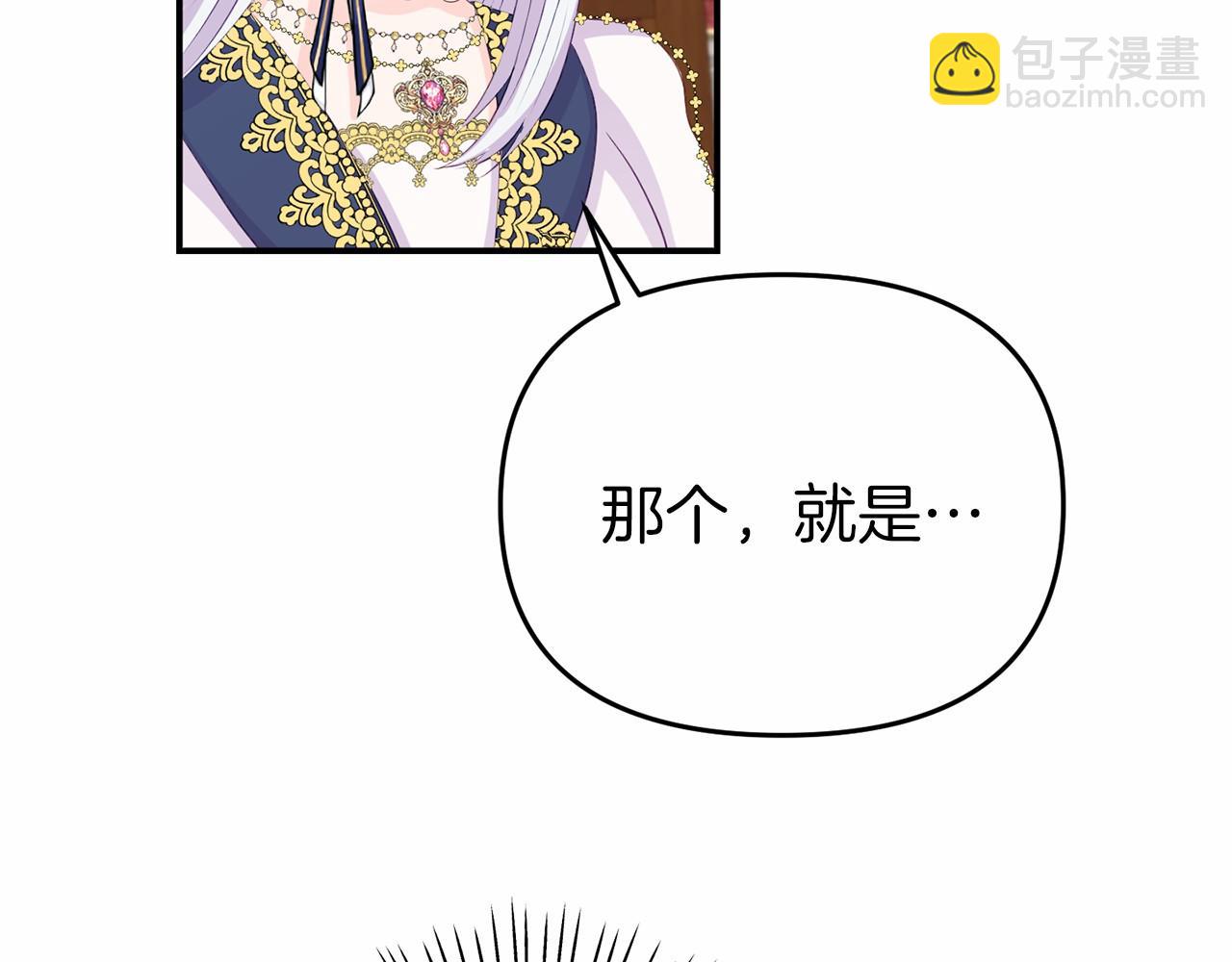 第6话 协议内容(1/5)-第6话