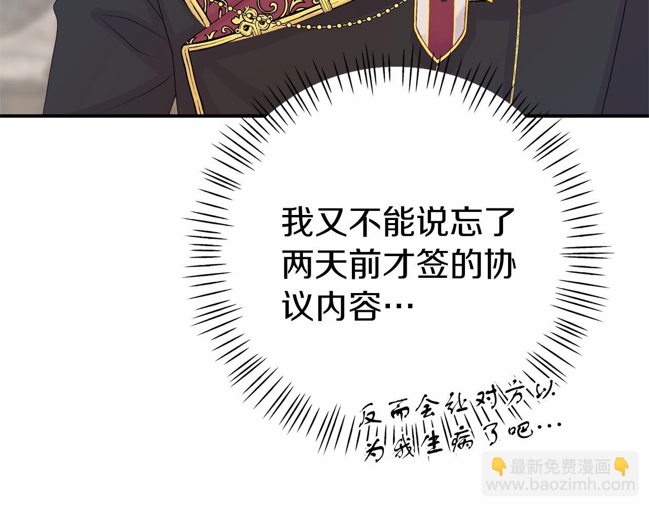 第6话 协议内容(1/5)-第6话