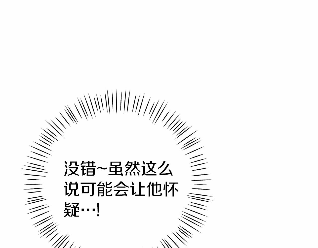 第6话 协议内容(1/5)-第6话