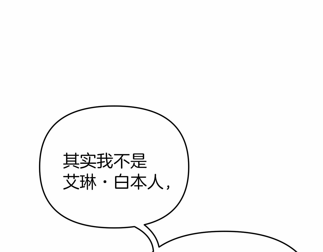 第6话 协议内容(1/5)-第6话