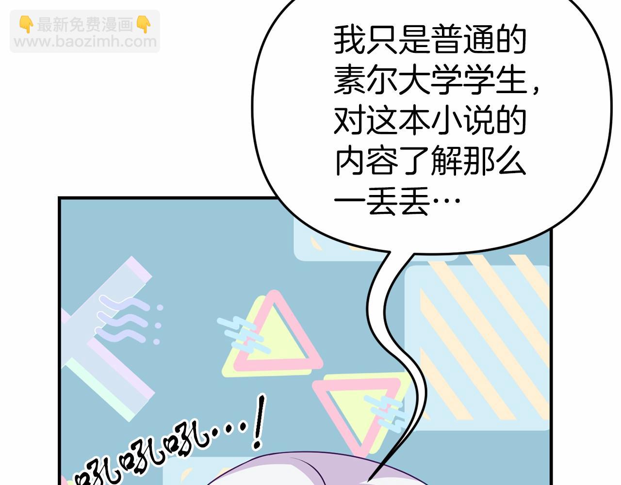 第6话 协议内容(1/5)-第6话