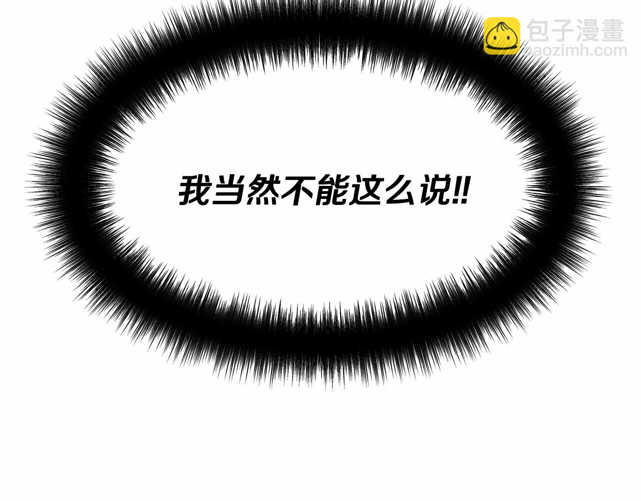 第6话 协议内容(1/5)-第6话