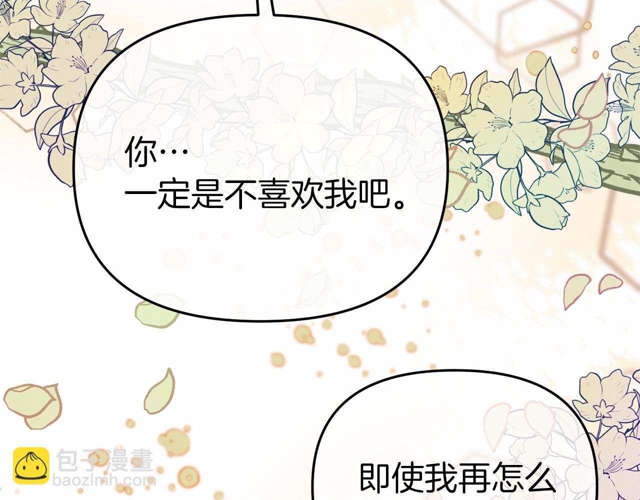 第6话 协议内容(1/5)-第6话