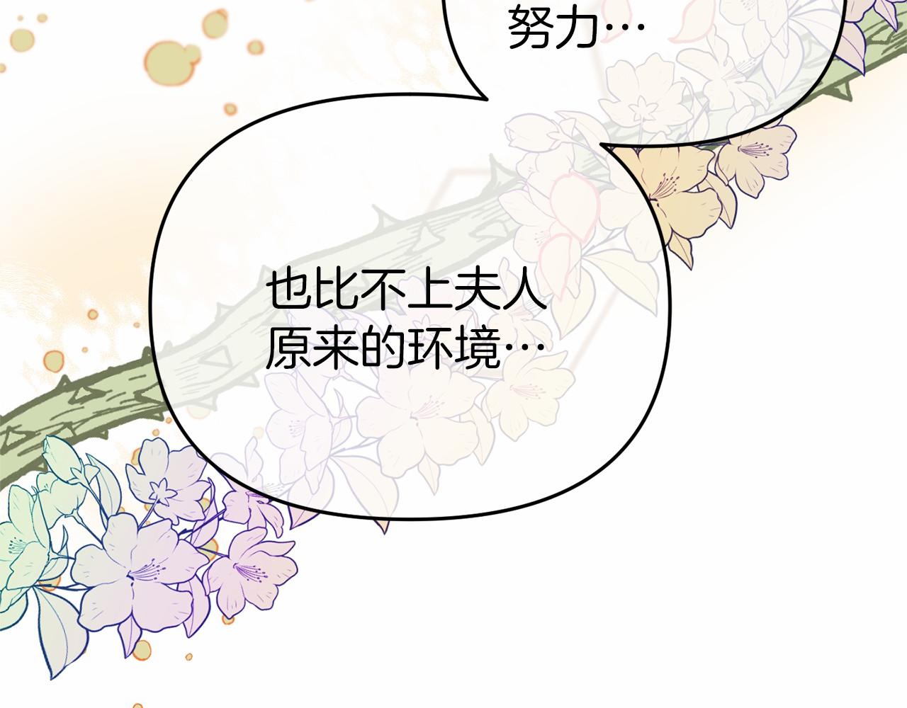 第6话 协议内容(1/5)-第6话