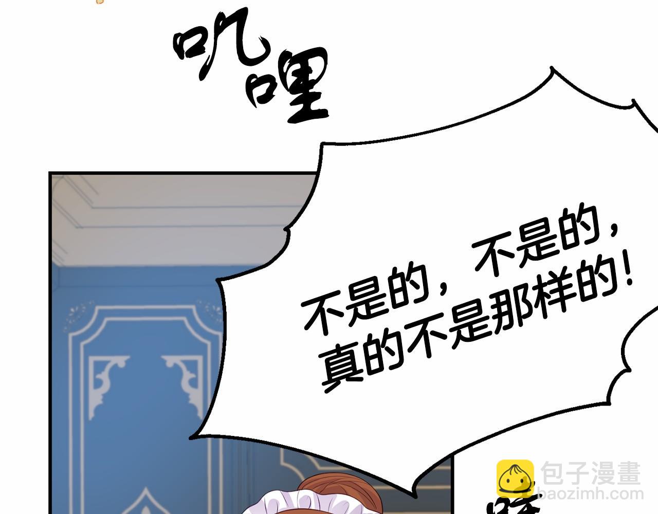 第6话 协议内容(1/5)-第6话