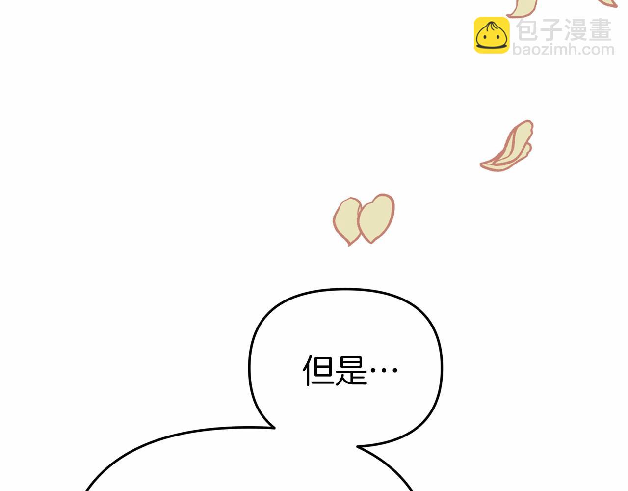 第6话 协议内容(1/5)-第6话