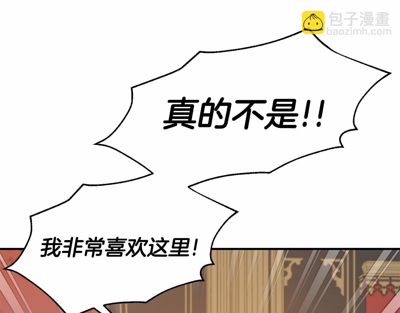 第6话 协议内容(1/5)-第6话