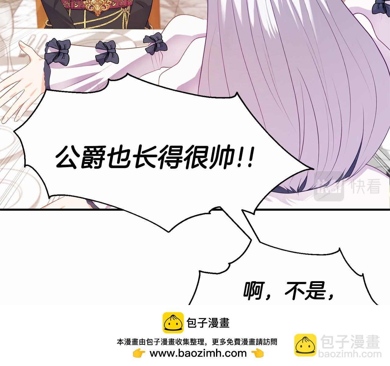 第6话 协议内容(1/5)-第6话