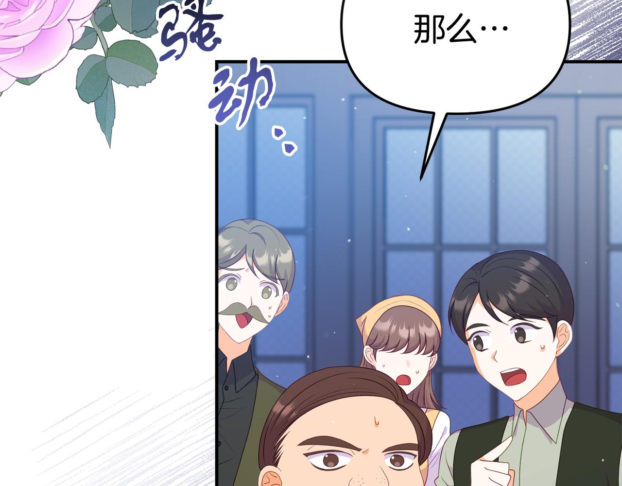 第50话 做了个决定(1/4)-第50话