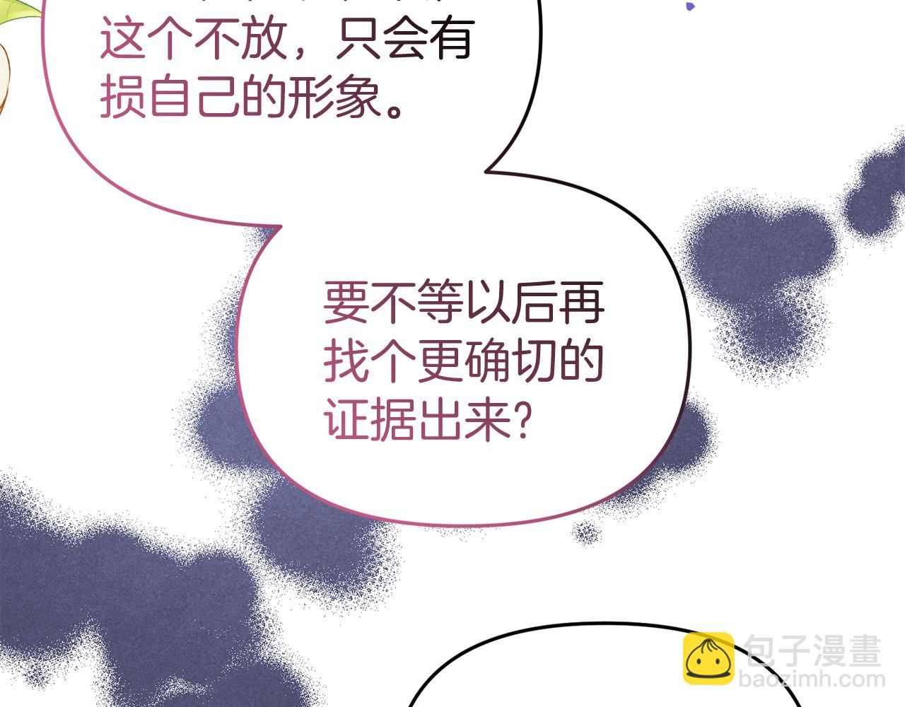 第50话 做了个决定(1/4)-第50话