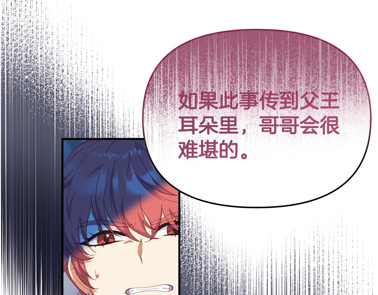 第50话 做了个决定(1/4)-第50话