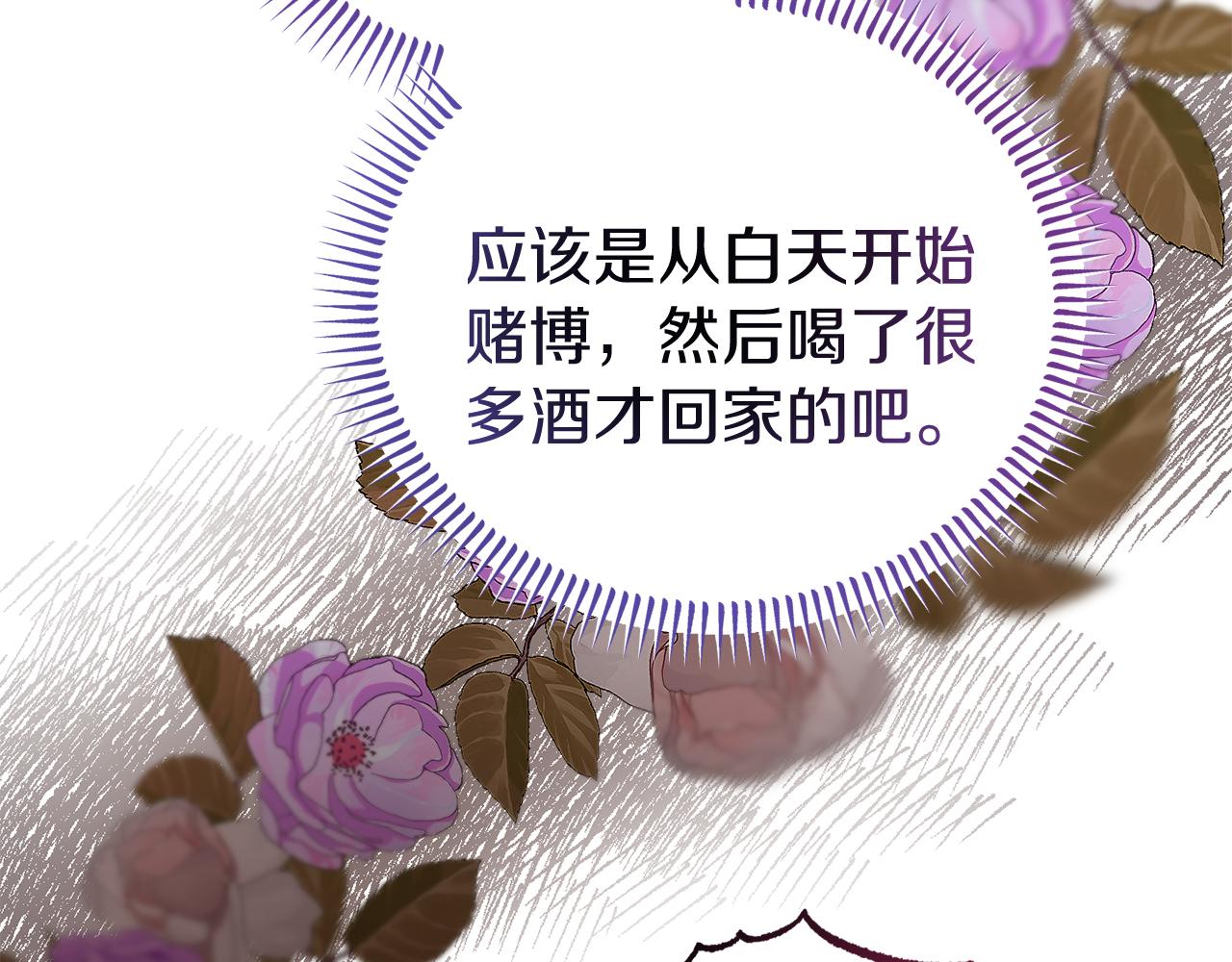 第52话 父亲借钱(1/4)-第52话