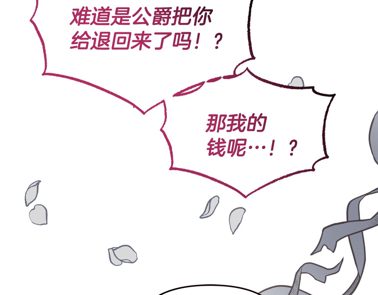 第52话 父亲借钱(1/4)-第52话