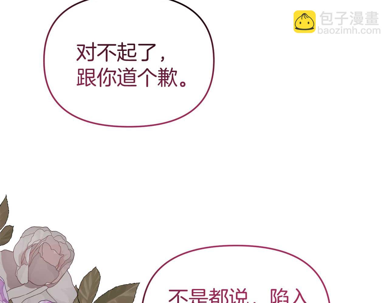 第54话 绑架(1/4)-第54话