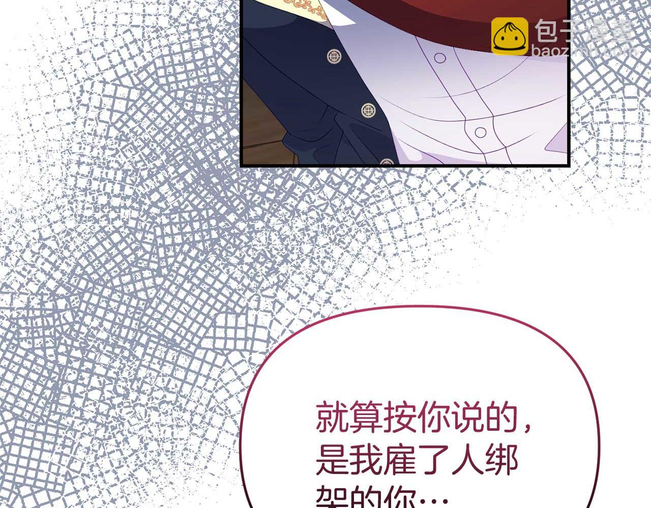 第54话 绑架(1/4)-第54话