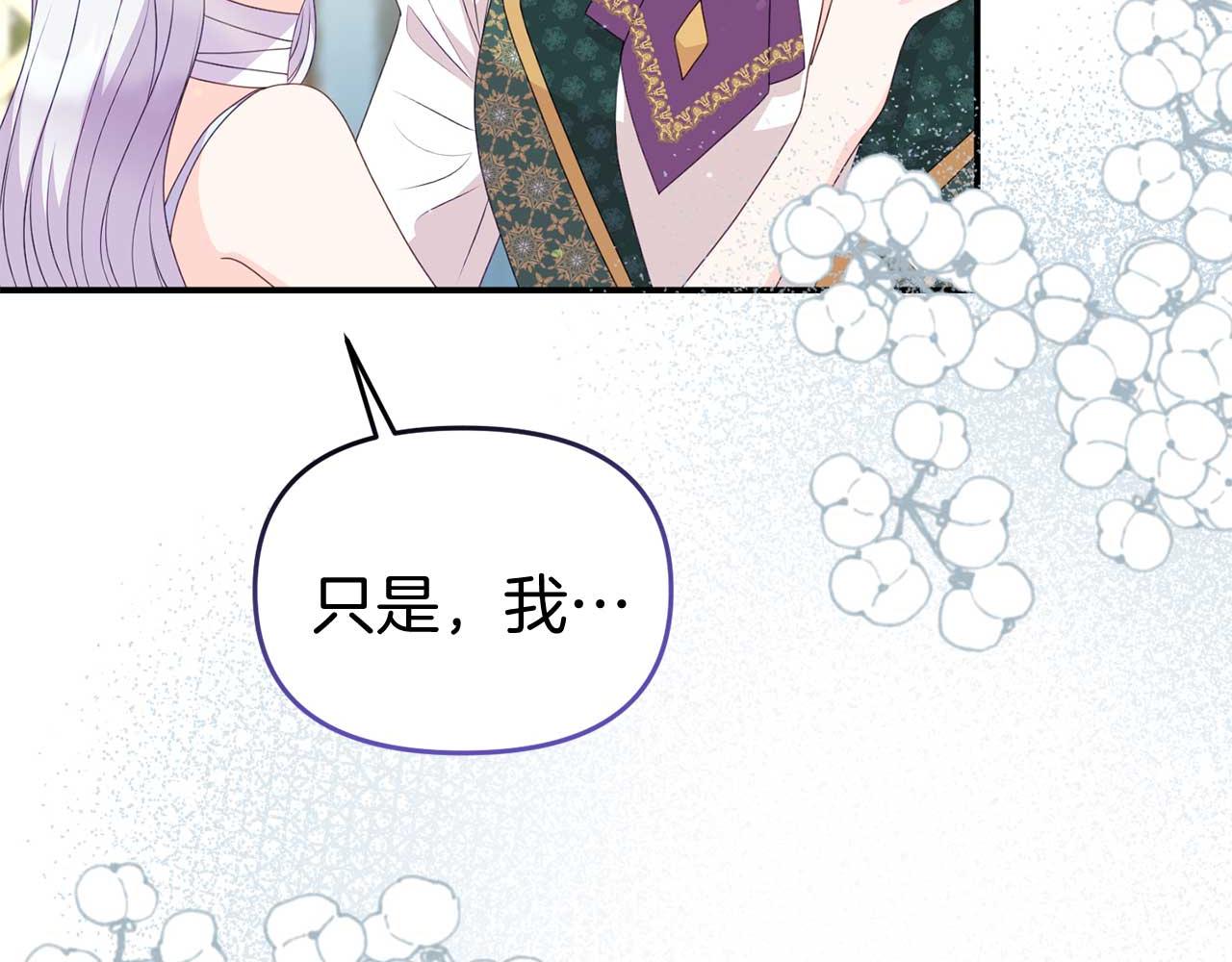 第56话 我有个条件(1/4)-第56话