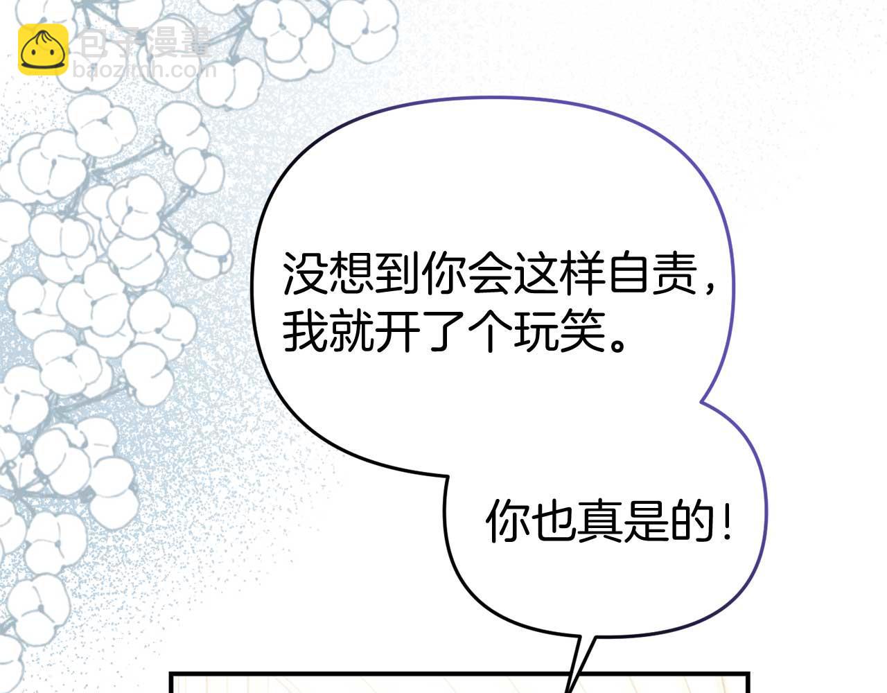 第56话 我有个条件(1/4)-第56话