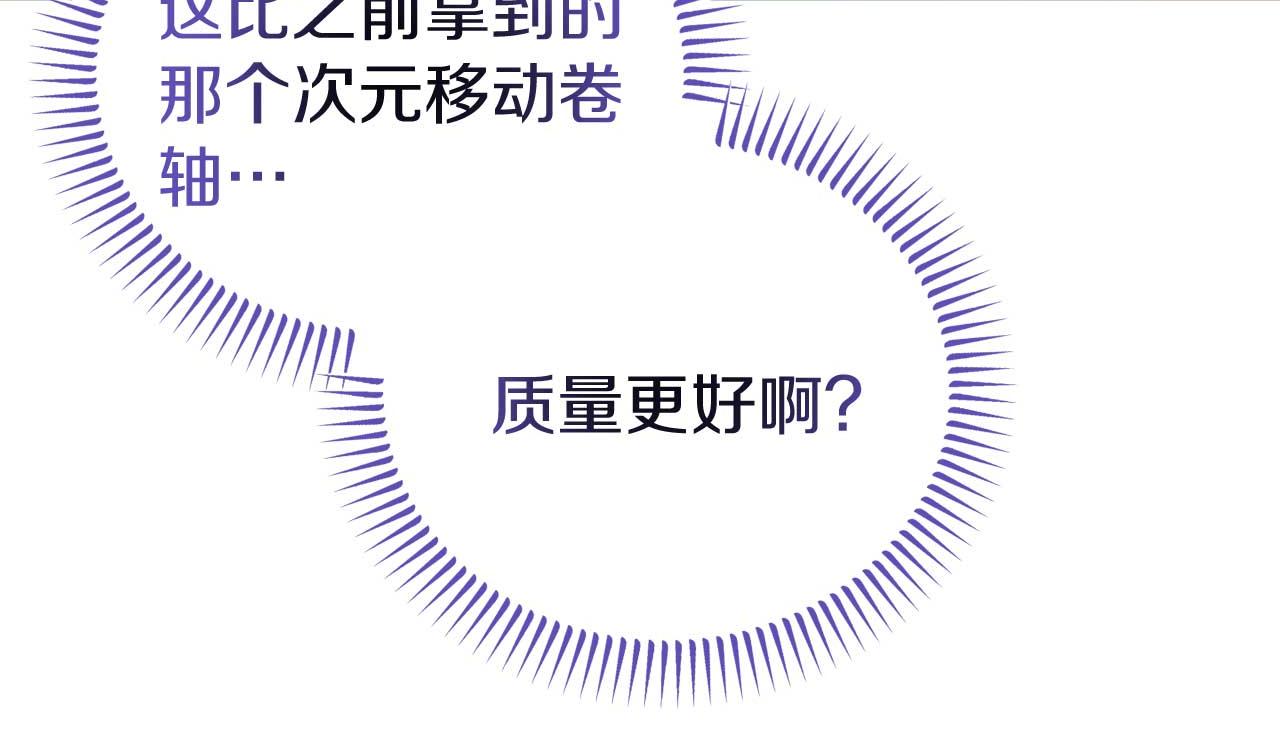 第58话 拿到卷轴(1/4)-第58话