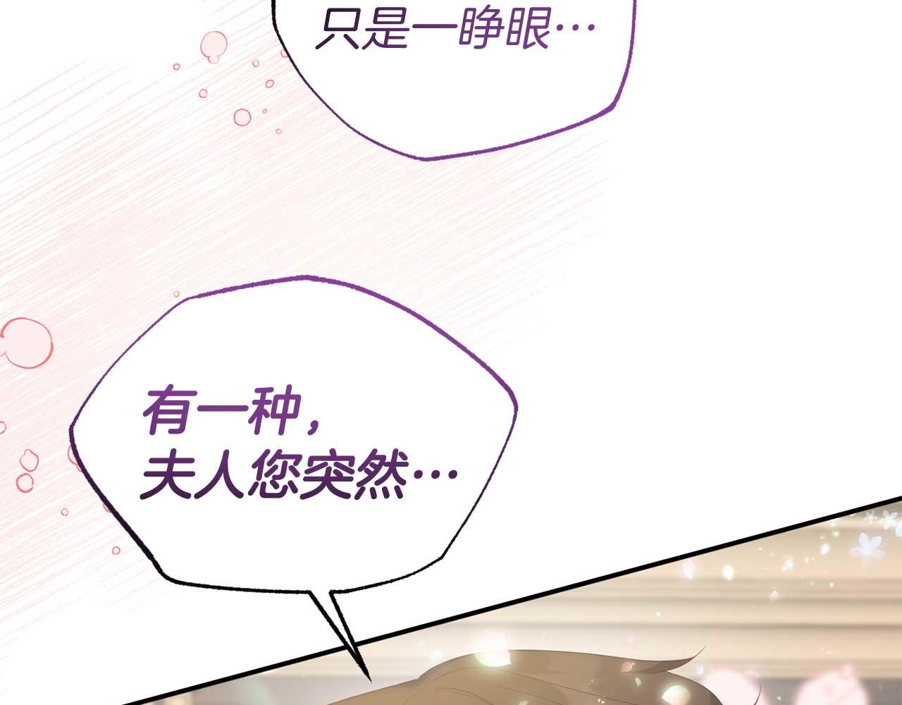 第一季完结篇 魔法阵(1/4)-第60话