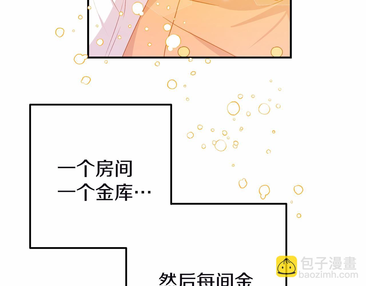 第10话 狐皮大衣(1/5)-第10话